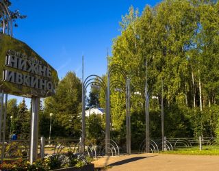 Санаторий "Нижне-Ивкино"